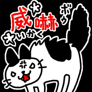 戦うtシャツ屋 伊藤製作所 俺ランド へようこそ オリジナルtシャツ通販